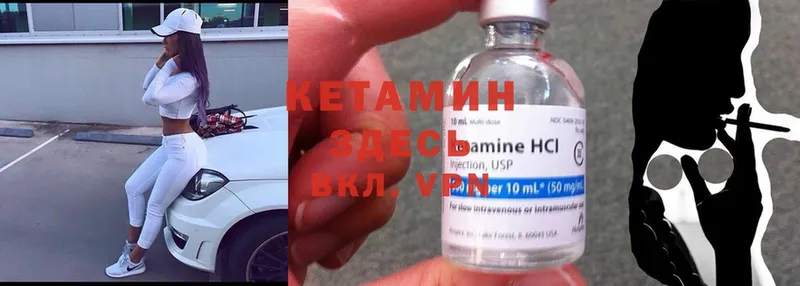 Кетамин ketamine  что такое наркотик  Нестеровская 