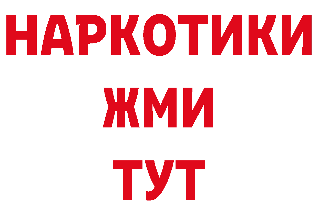 Бутират жидкий экстази tor площадка гидра Нестеровская